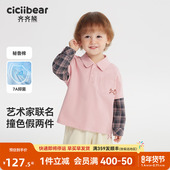 大师联名7A抗菌 齐齐熊男童t恤长袖 春秋款 宝宝polo衫 儿童假两件