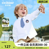 外套2026新款 男童春装 齐齐熊宝宝白衬衫 儿童纯棉衬衣 纯棉学院风