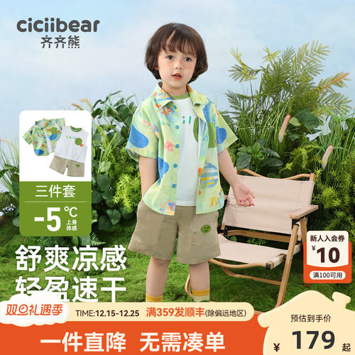 男童宝宝夏装齐齐熊短袖套装