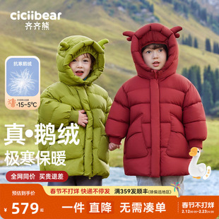 [鹅绒服三防蓄热]齐齐熊男女童羽绒服中长款宝宝冬季儿童红色新年