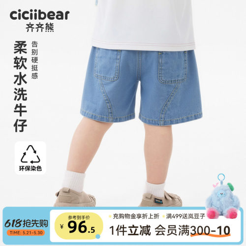 齐齐熊宝宝短裤夏季男童牛仔裤