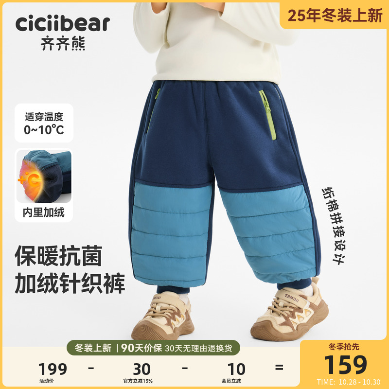 齐齐熊宝宝冬款加绒裤加厚加绒