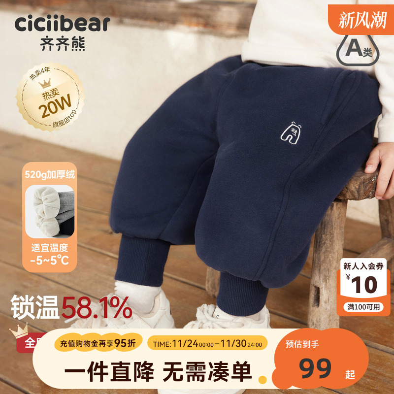 齐齐熊宝宝裤子冬款男童加绒卫裤