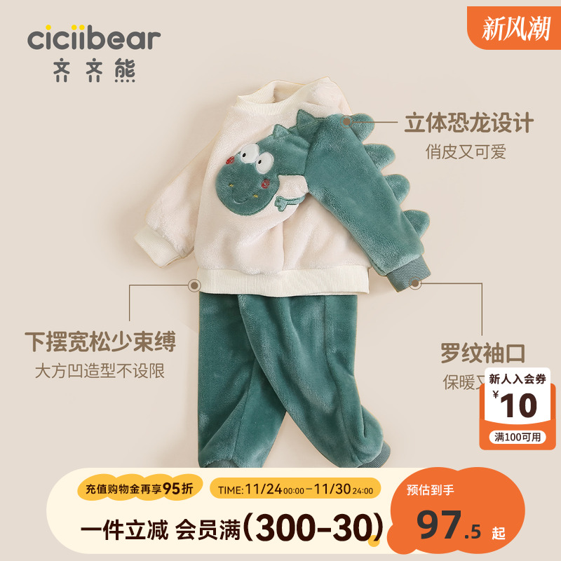 齐齐熊宝宝珊瑚绒睡衣家居服套装