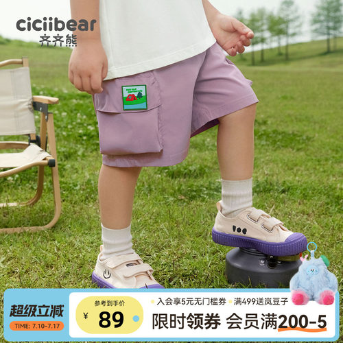 齐齐熊户外男童短裤夏季休闲潮