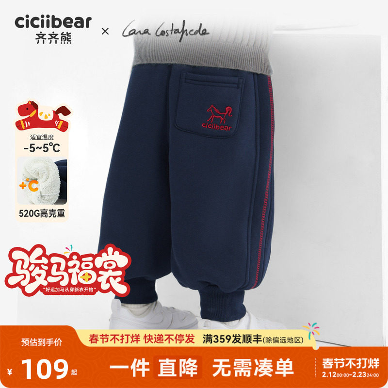 [520G一体绒]齐齐熊宝宝加绒裤子男童年服冬季新年儿童保暖裤年服