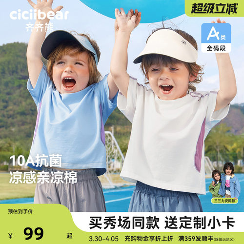 齐齐熊宝宝夏款运动短袖t恤