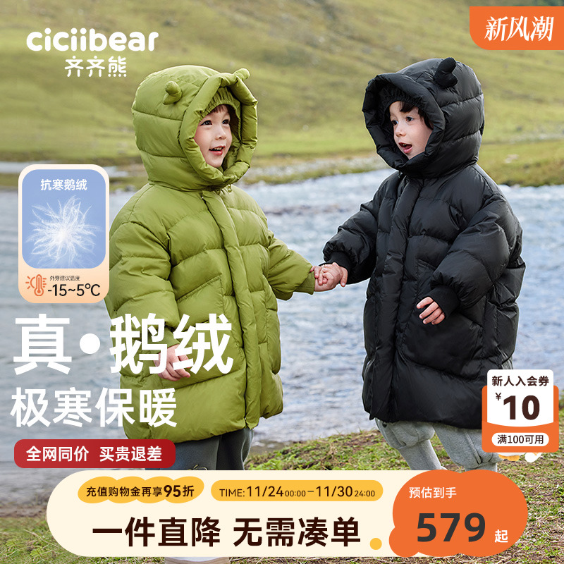 齐齐熊加厚鹅绒男童羽绒服宝宝