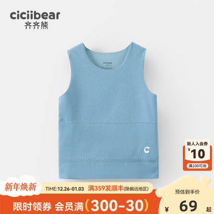 [7A抗菌吸湿发热]齐齐熊宝宝背心秋冬款圆领男童保暖上衣儿童打底