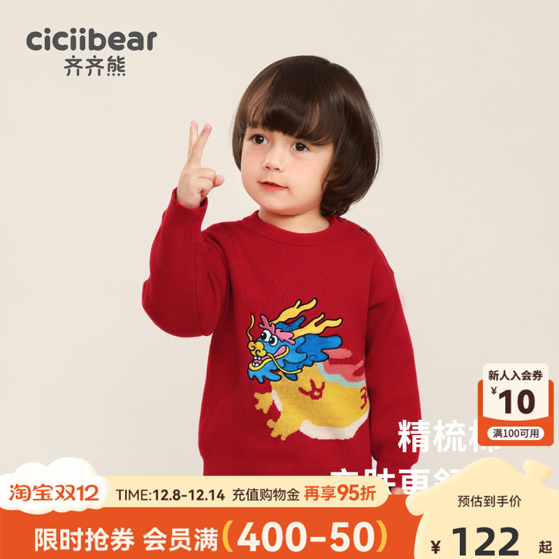 宝宝秋冬加绒卫衣齐齐熊