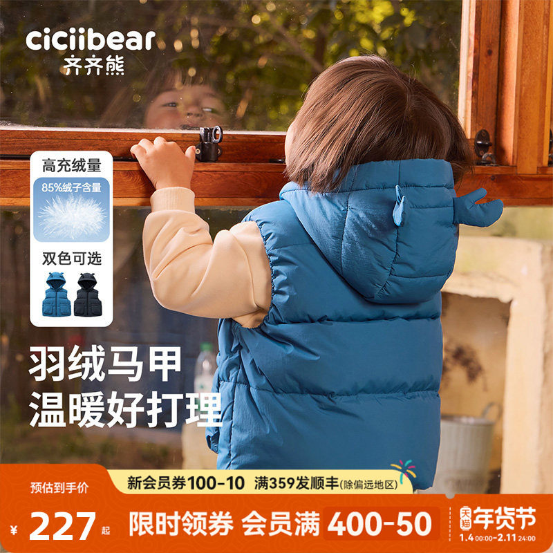 齐齐熊宝宝羽绒马甲儿童羽绒服男童背心秋冬羽绒外套上衣保暖马夹,童装/婴儿装/亲子装,羽绒马甲,淘宝优惠券,粉丝福利购,淘宝优惠卷