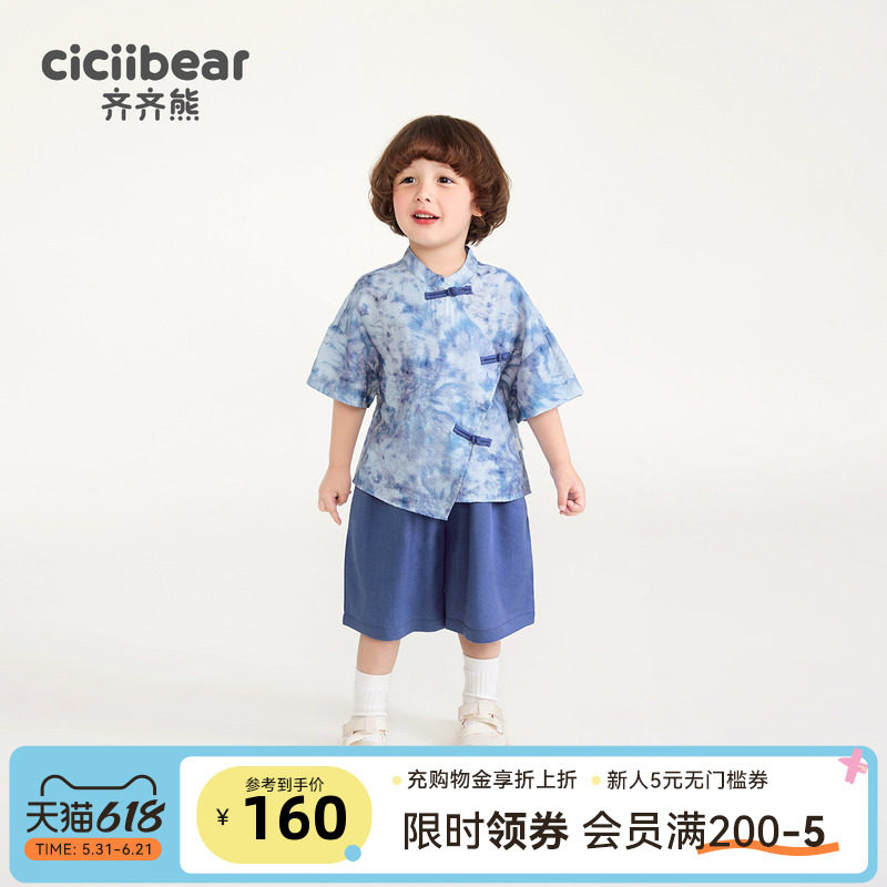 齐齐熊男童汉服套装薄儿童国风新中式宝宝唐装节日表演服周岁礼服