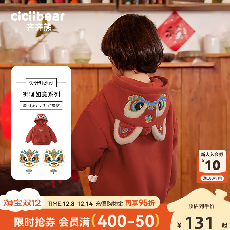 齐齐熊宝宝秋冬季卫衣