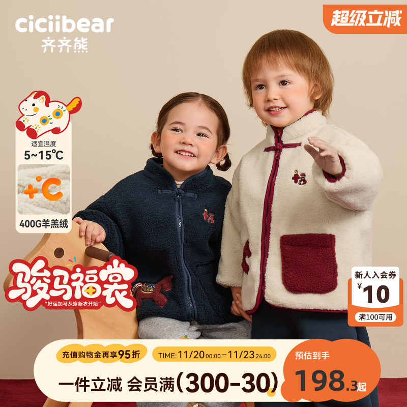 齐齐熊冬季宝宝棉服男童新年外套