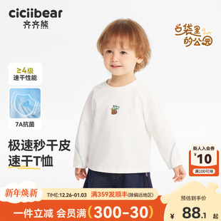 春秋款 齐齐熊男童t恤长袖 宝宝白色上衣儿童体恤女 220G速干抗菌