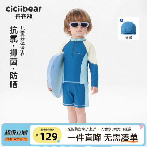 齐齐熊宝宝泳装夏季男童