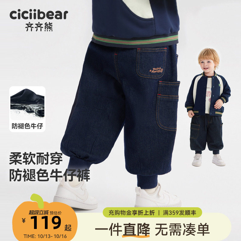 [彩线防褪色]齐齐熊男童裤子春秋款宝宝牛仔裤儿童工装裤休闲长裤