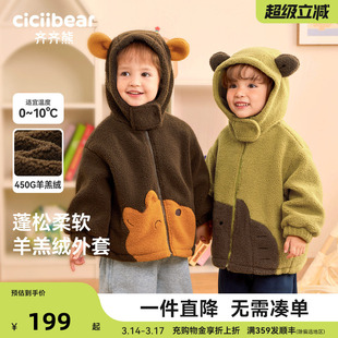 [450g羊羔绒]齐齐熊宝宝夹棉外套男童秋冬款儿童加绒加厚保暖上衣