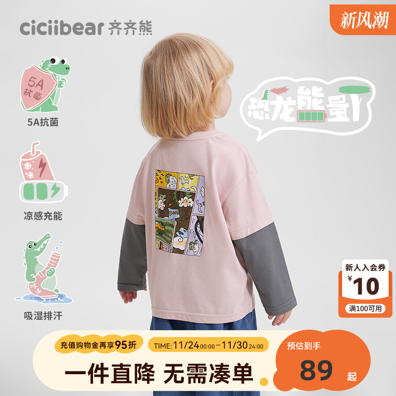 [恐龙能量T]齐齐熊儿童t恤长袖