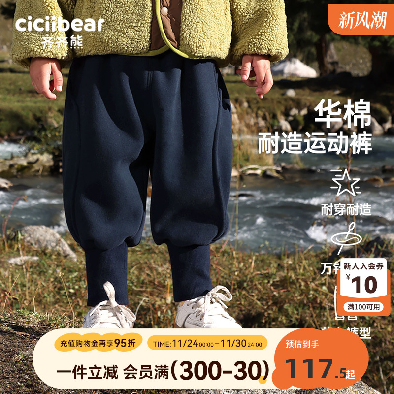 齐齐熊冬季休闲运动裤