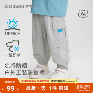 [户外凉感防晒裤]齐齐熊男童防蚊裤夏季薄款宝宝裤子运动裤工装裤