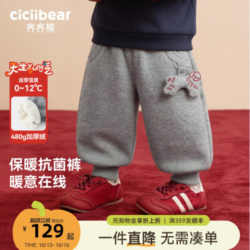 齐齐熊男童裤子冬季冬季加绒卫裤