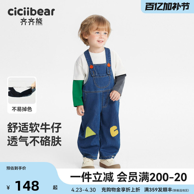 [可调节扣带]齐齐熊宝宝背带裤男童牛仔裤春款儿童直筒休闲长裤女