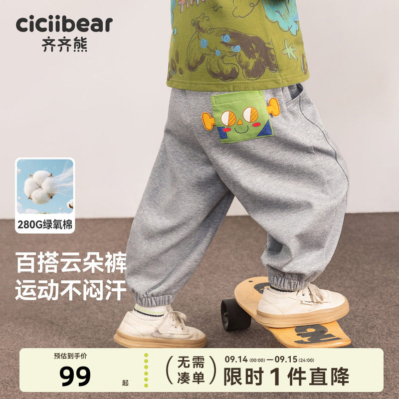 [云朵裤]齐齐熊男童运动裤春秋新款卫裤宝宝裤子休闲衣服儿童童装