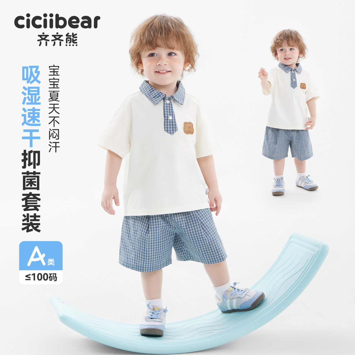 [吸湿速干抗菌]齐齐熊宝宝学院风POLO短袖套装男童夏款儿童凉感T