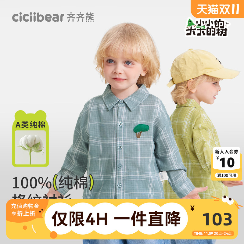 齐齐熊宝宝春款翻领格纹长袖衬衫