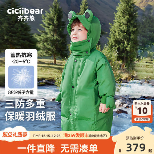 三防羽绒服齐齐熊儿童