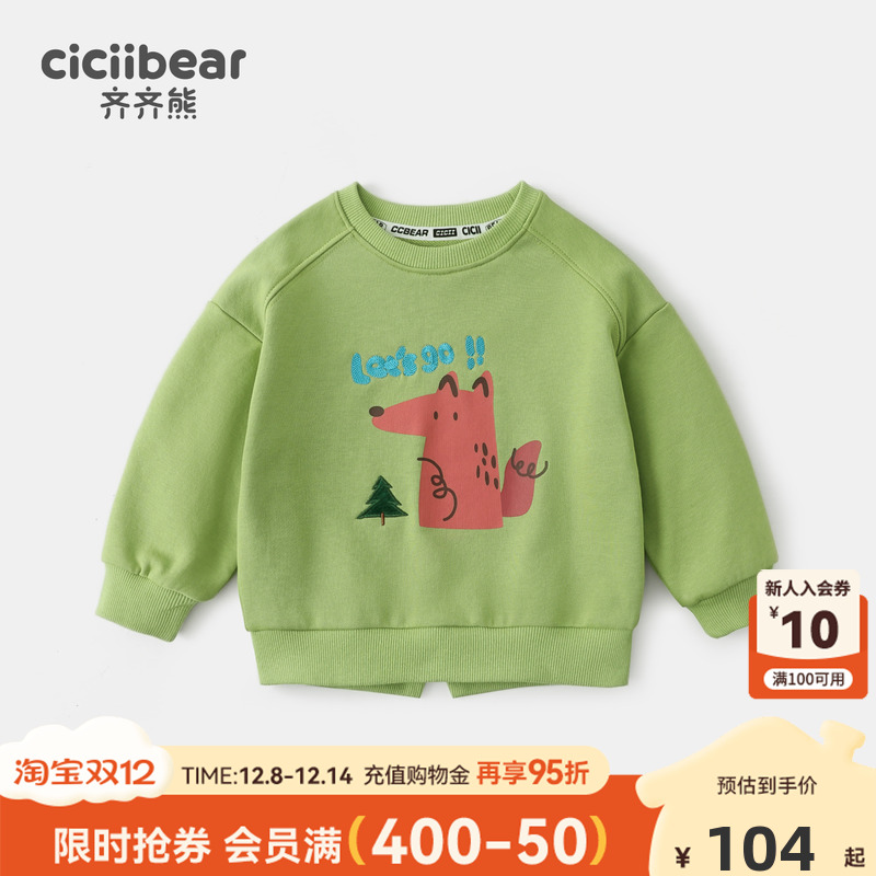 齐齐熊宝宝毛圈卫衣春秋新款男童女童长袖套头衫衣服儿童秋季上衣