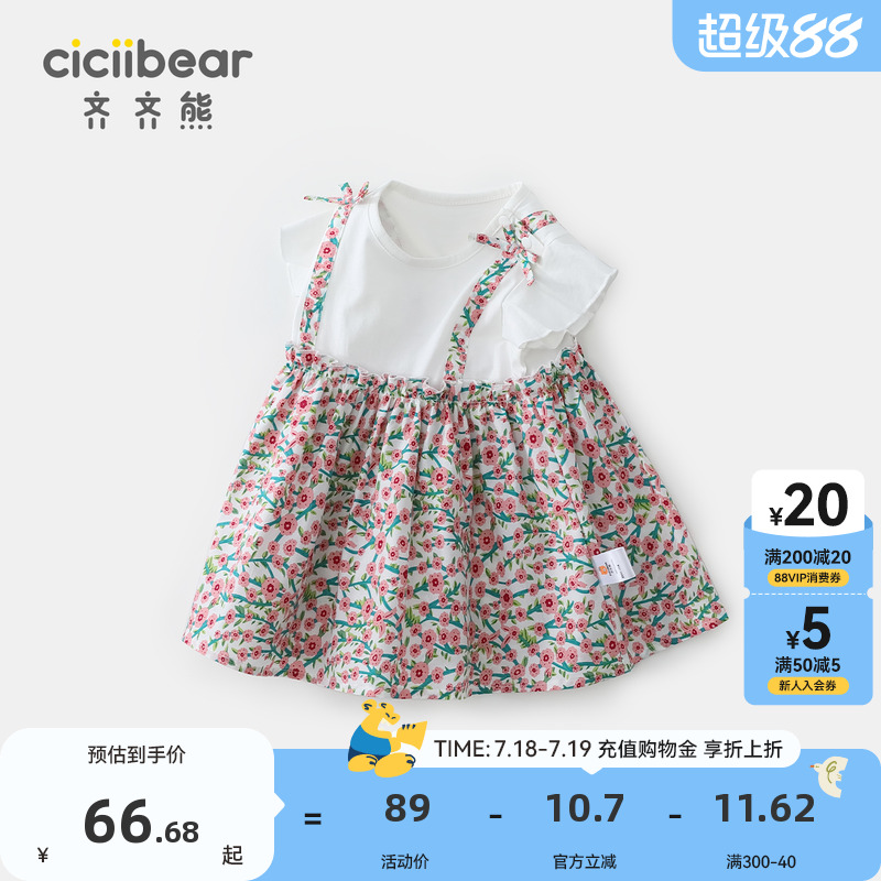 【纯棉碎花】齐齐熊女童连衣裙夏女宝宝假两件公主裙洋气儿童裙子