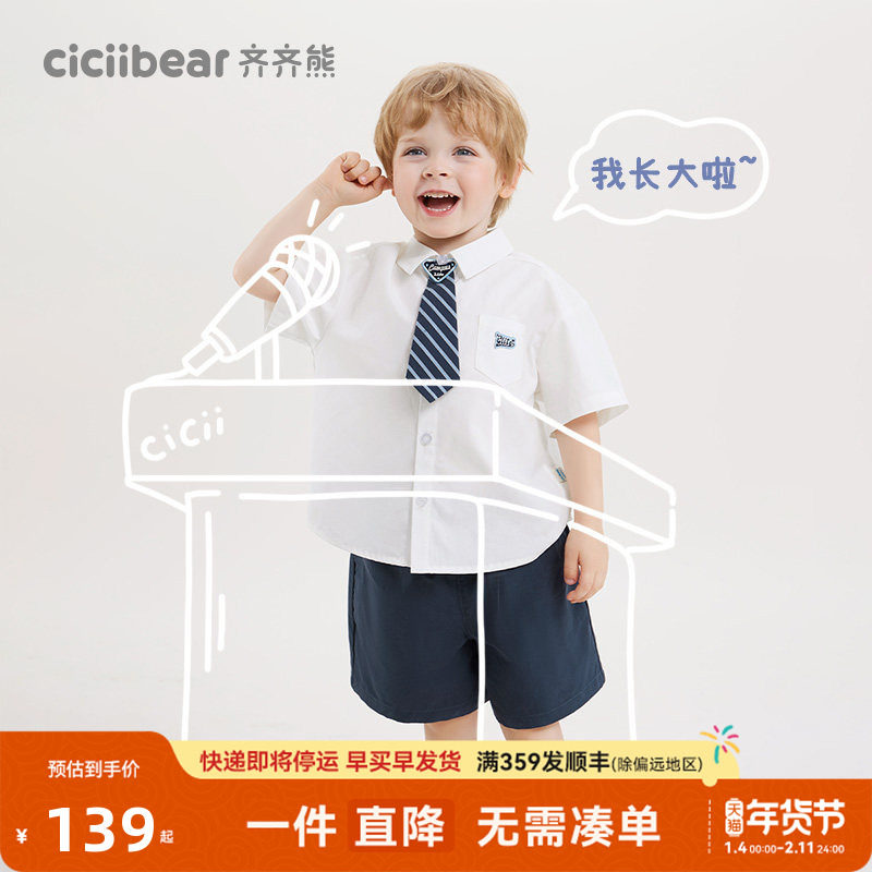 [莱赛尔凉感]齐齐熊男童白衬衫套装夏学院风儿童宝宝生日周岁礼服