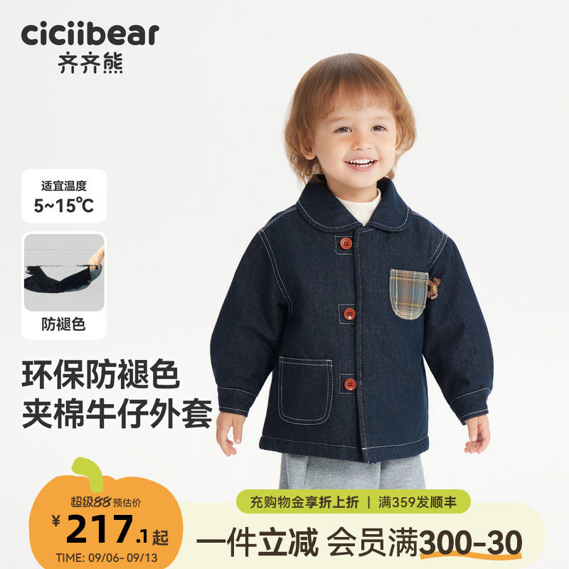[防褪色夹棉]齐齐熊宝宝牛仔棉服男童冬款秋外套儿童保暖棉衣棉袄