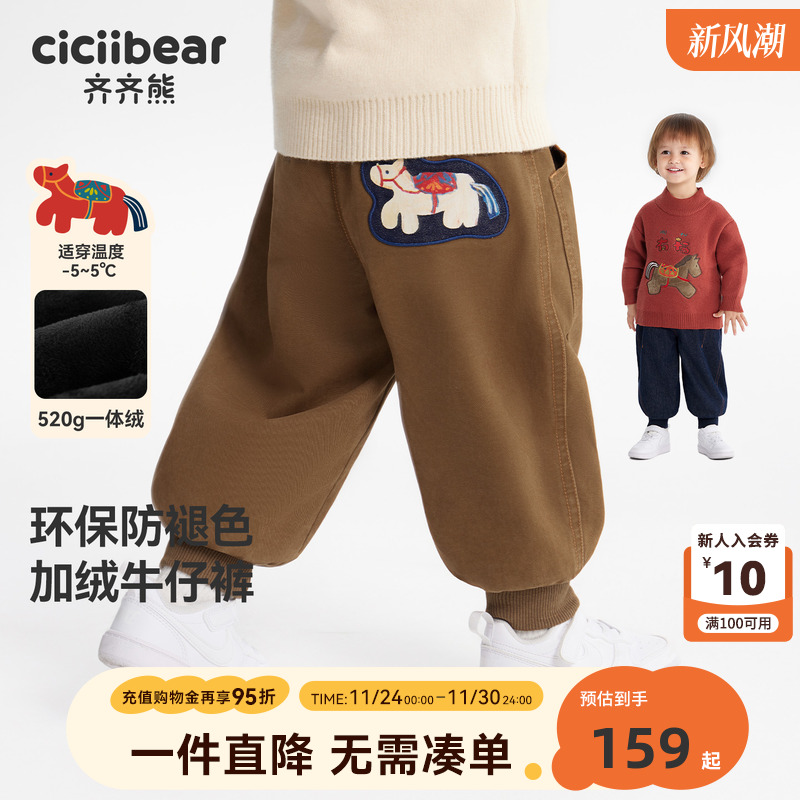 齐齐熊宝宝520g一体绒牛仔裤冬款