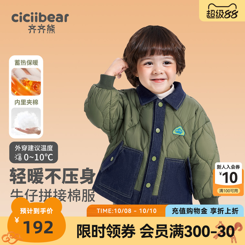 齐齐熊男童棉服儿童夹棉外套秋冬款宝宝加厚保暖牛仔棉袄校服神器