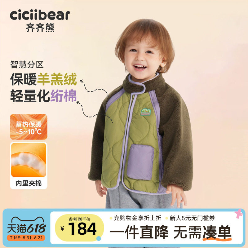 [羊羔绒绗棉]齐齐熊宝宝棉服男童夹棉外套秋冬装儿童棉袄加厚棉衣