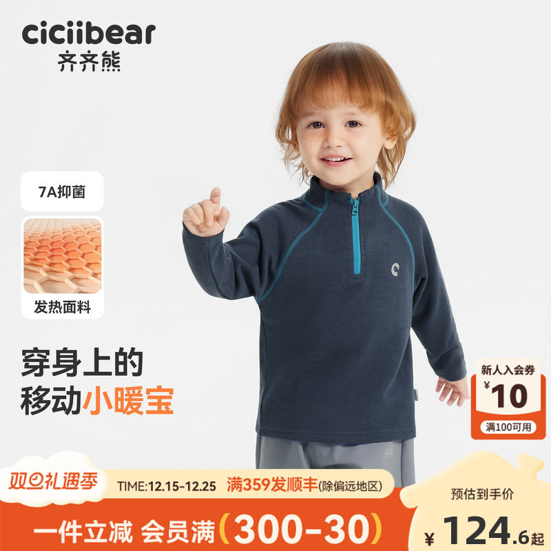 [����7A����]�����ܱ���t��������ͯ�˶��¶�ͯ���������챣ů 124Ԫ