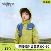 齐齐熊宝宝冲锋外套春秋男童三防连帽上衣服儿童撞色户外防风防水