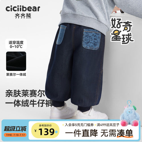 [410G莱赛尔]齐齐熊宝宝裤子