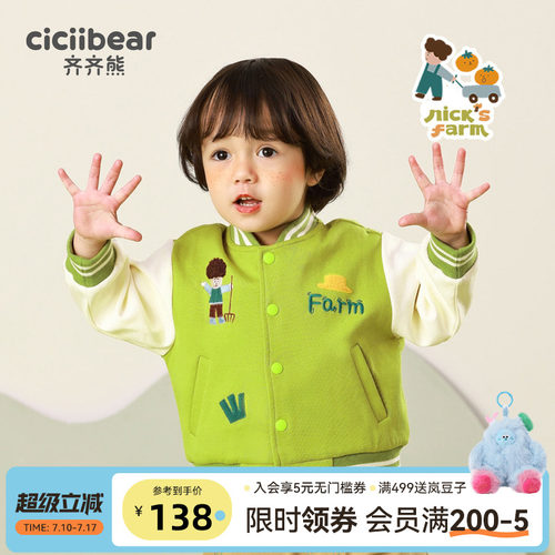 齐齐熊宝宝棒球服外套春季