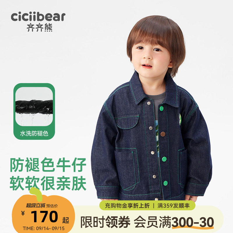 齐齐熊宝宝防褪色牛仔外套春秋款图片