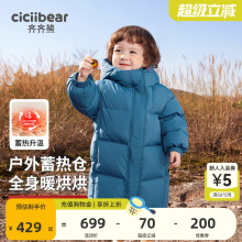 齐齐熊宝宝羽绒服长款冬季男童保暖外套三防蓄热儿童加厚新年红色