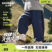 宝宝冲锋裤 子冬款 齐齐熊男童薄绒裤 儿童女 420G三防小蛋壳软壳裤