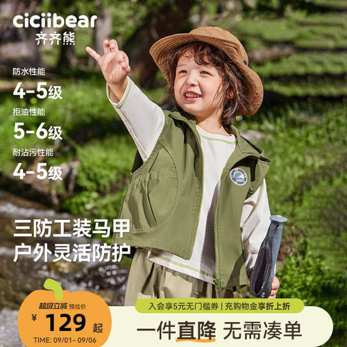 户外齐齐熊男童马甲工装春秋款