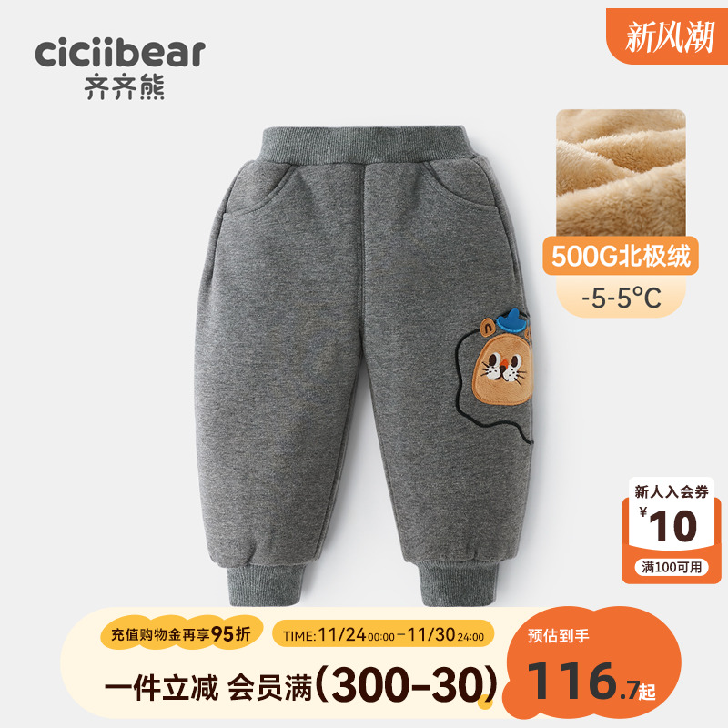 齐齐熊宝宝冬季加绒休闲卫裤