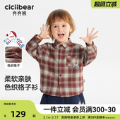 儿童长袖 2026新款 衬衣拜年服 男童外套春季 齐齐熊宝宝红色格子衬衫