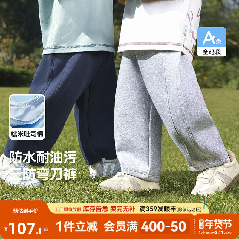 [三防弯刀裤]齐齐熊宝宝裤子春秋款男童长裤儿童运动裤2026新款女,童装/婴儿装/亲子装,裤子,淘宝优惠券,粉丝福利购,淘宝优惠卷