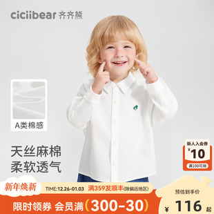 天丝棉麻 儿童春装 齐齐熊宝宝白衬衫 衬衣2025新款 韩版 男童春季